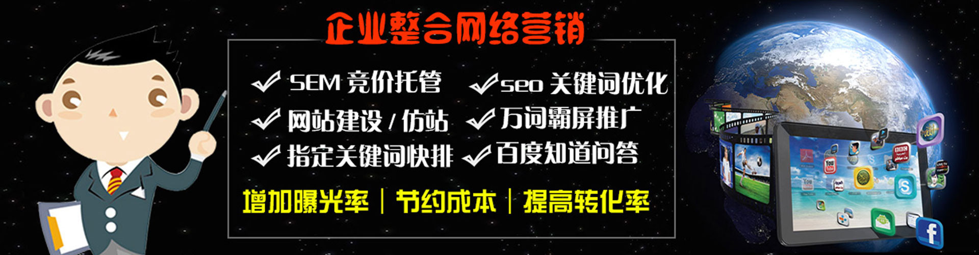 永清百度信息流