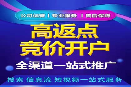 百度竞价托管运营全流程解析及案例分析
