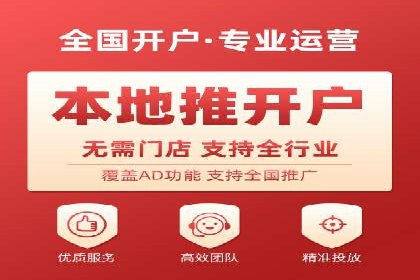 信息流开户返点攻略：实战案例教你如何快速开户